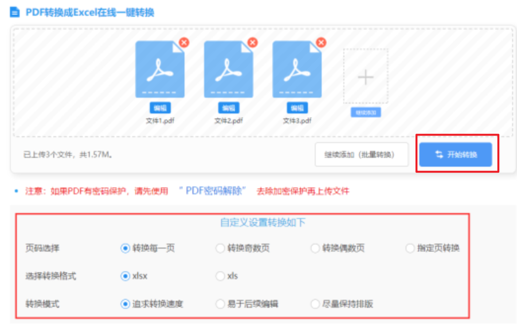 乐竞体育官方下载使用讲解 - 开始转换