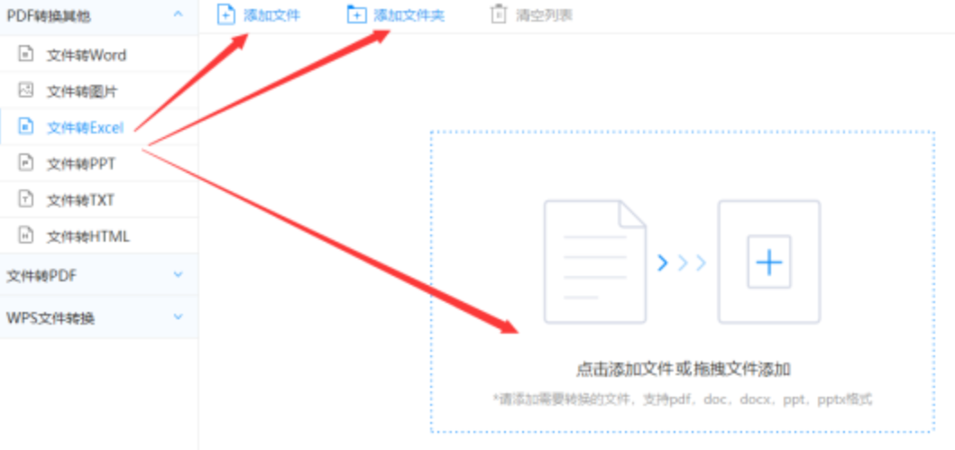乐竞体育官方下载使用讲解 - 选择文件格式